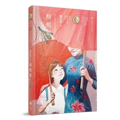 新華薦書|曹文軒心中位置最高的一本書，一起來(lái)看看