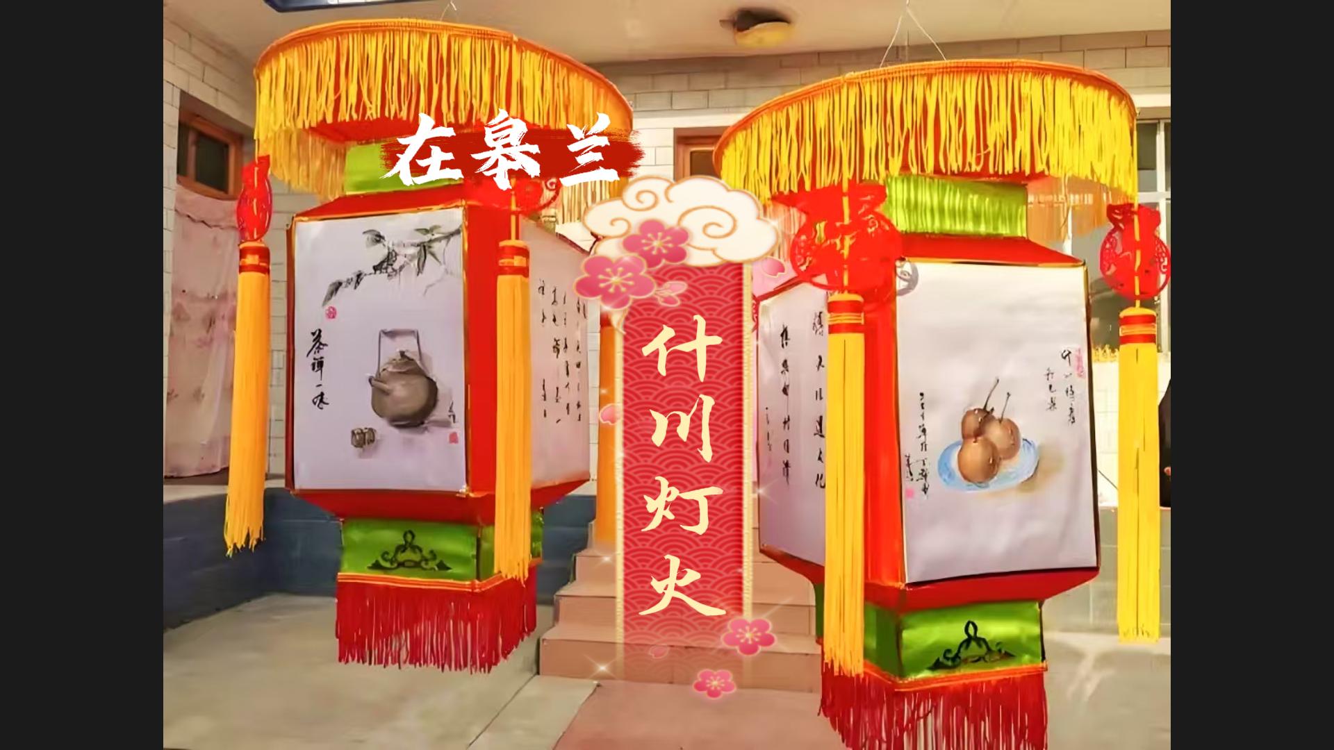 文化中國(guó)行|“什川燈火”，盞盞花燈點(diǎn)亮千年非遺文化魅力